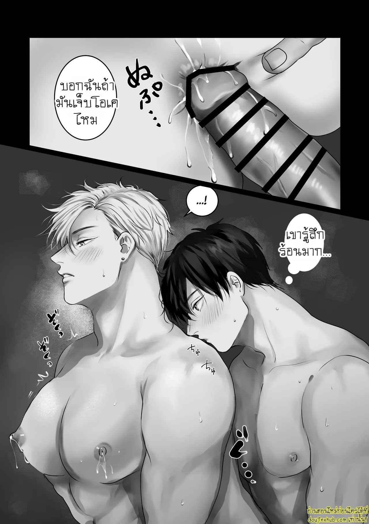 บอกรักฉันสิ 01